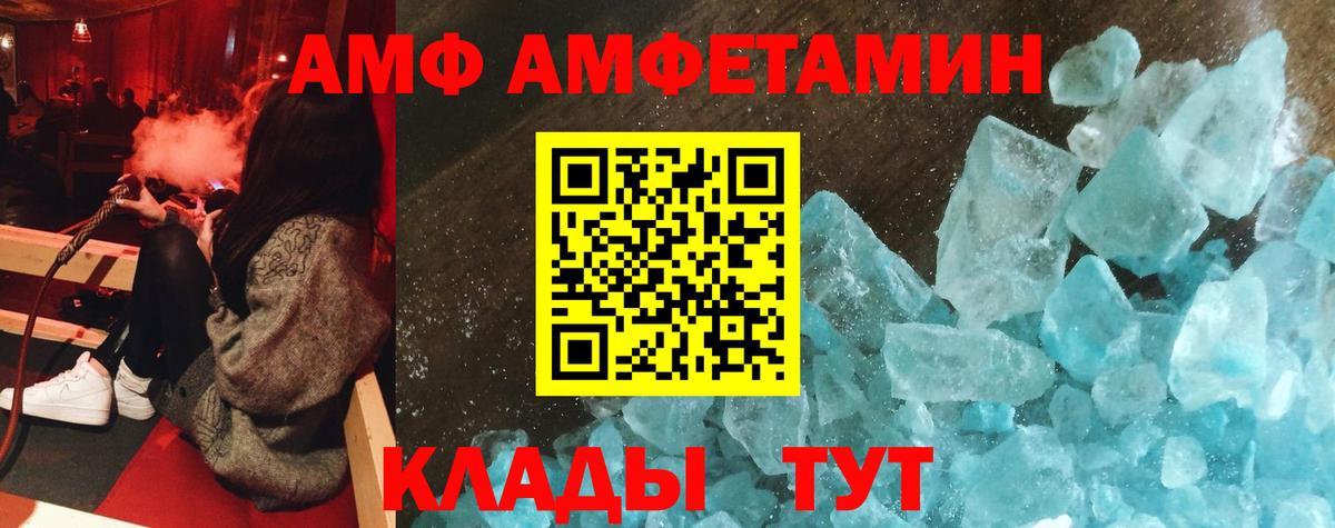 АМФЕТАМИН Premium Людиново