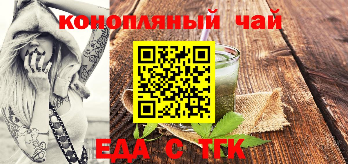 Cannafood марихуана  Вход с VPN  Людиново 