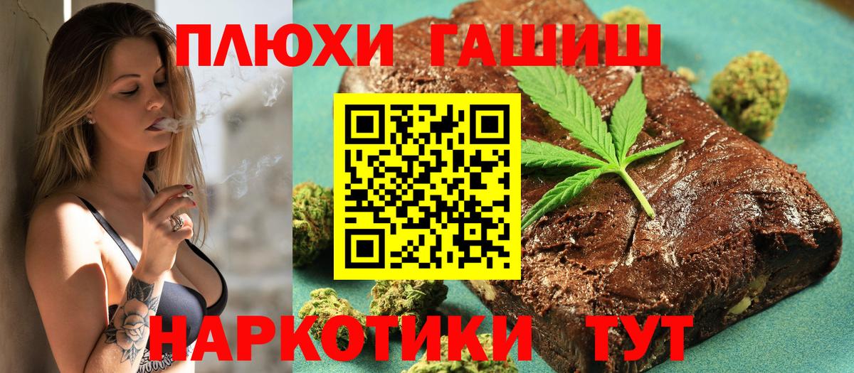Людиново  ГАШИШ  ГАШИШ 40% ТГК  Вход с VPN  Гашиш ice o lator 