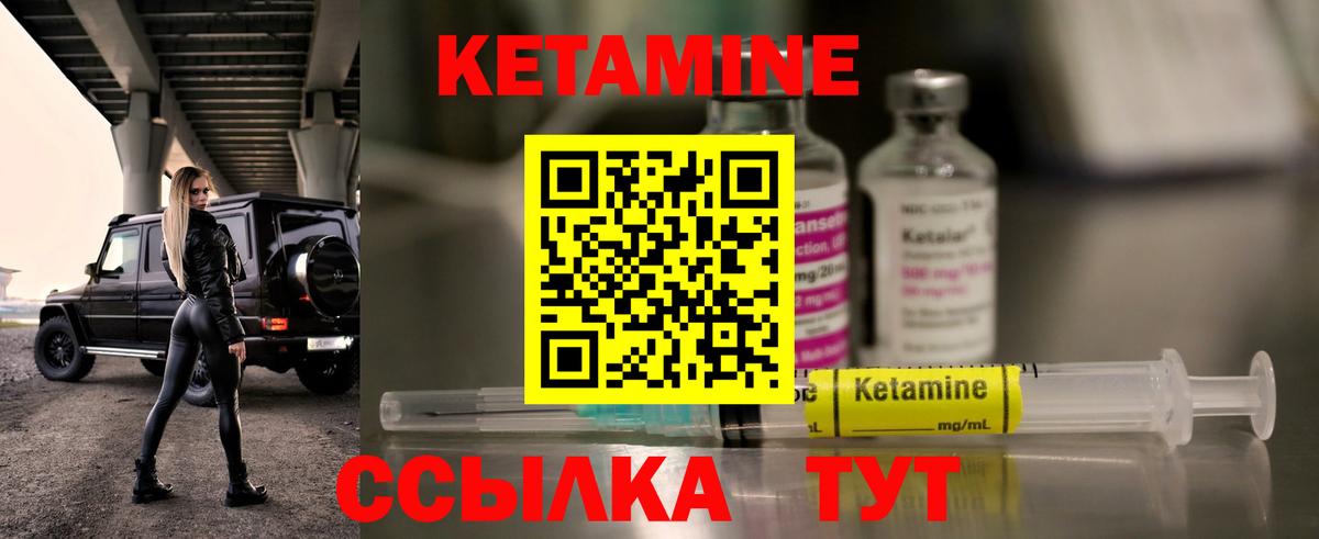 Кетамин ketamine Людиново