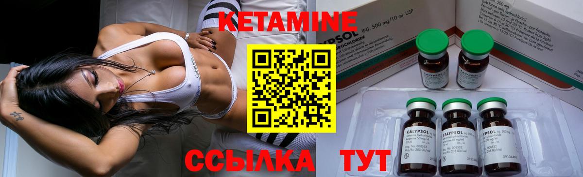 Кетамин VHQ  Вход с VPN  Людиново 