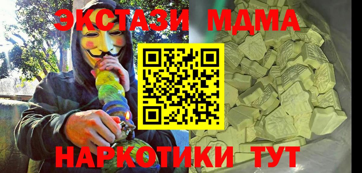 Людиново  МДМА Molly  Вход с VPN 