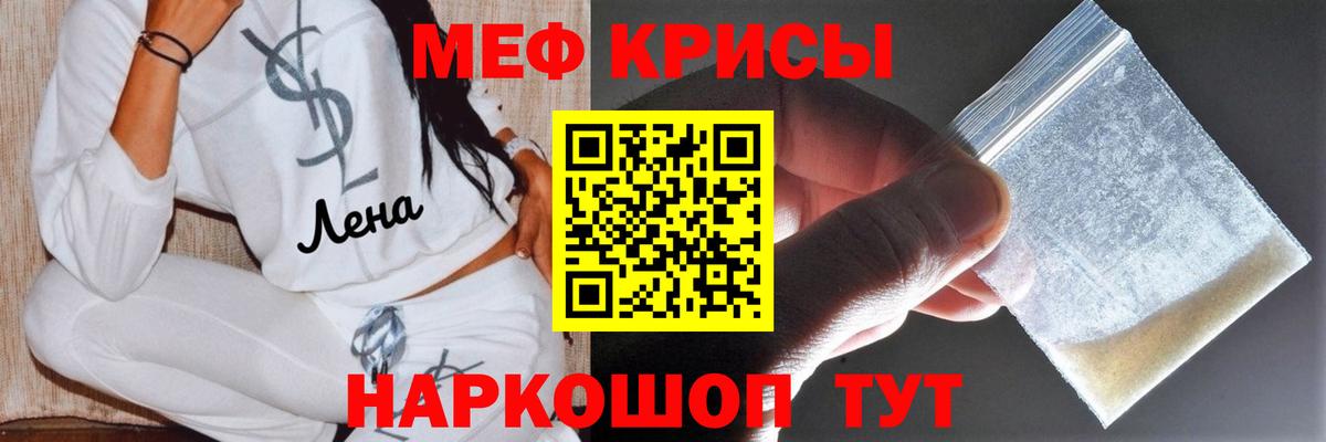МЯУ-МЯУ  Мефедрон кристаллы  Мефедрон VHQ  дарнет шоп  Людиново  Вход с VPN 