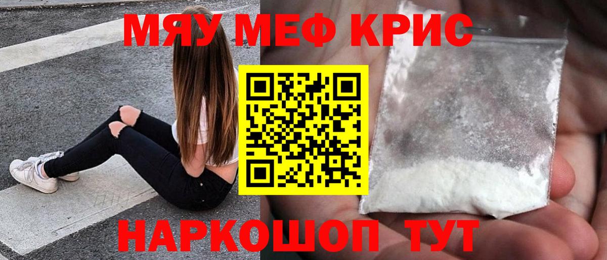 Меф  Людиново