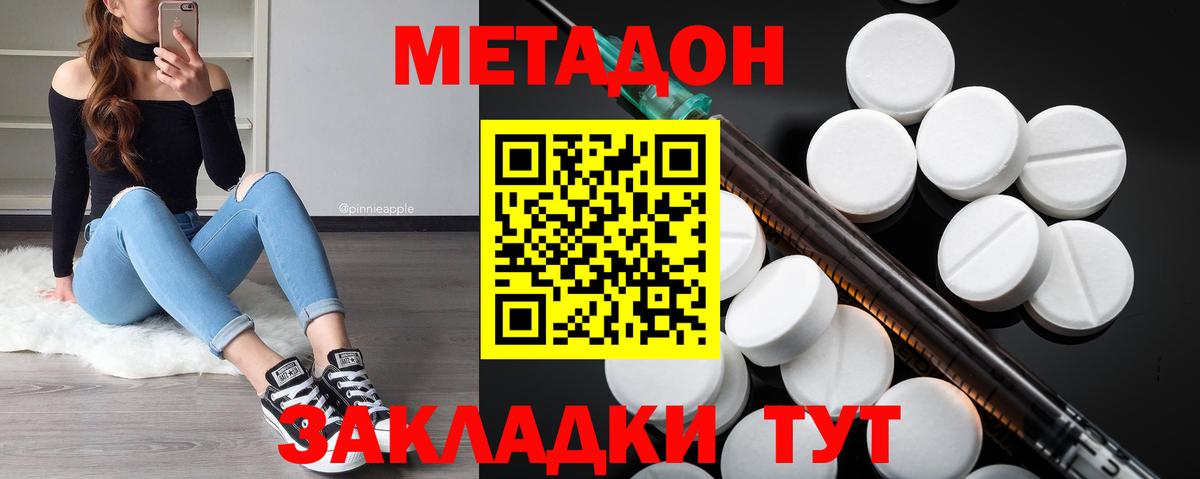 Людиново  Метадон VHQ  МЕТАДОН кристалл  Вход с VPN 