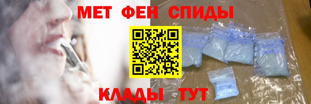 Людиново  Метамфетамин кристалл  Вход с VPN 